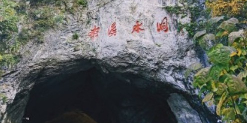 本溪水洞景区