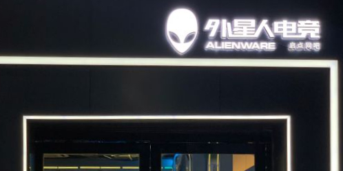 外星人电竞馆网咖(古城南路店)