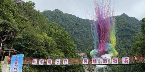 洒啦溪风情谷