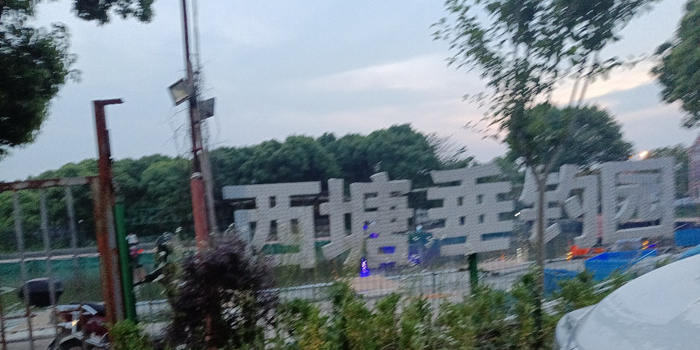 西塘垂钓园