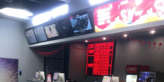 十二东舟国际影城(香河店)