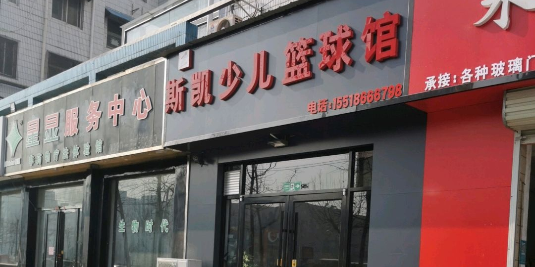 斯凯少儿足球馆