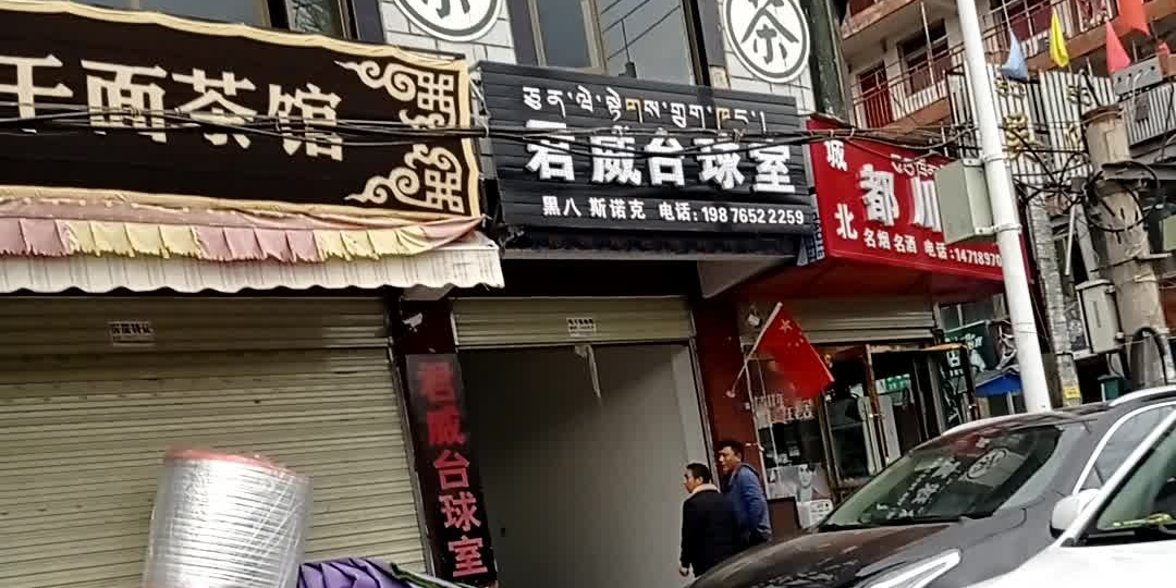 君威台州室