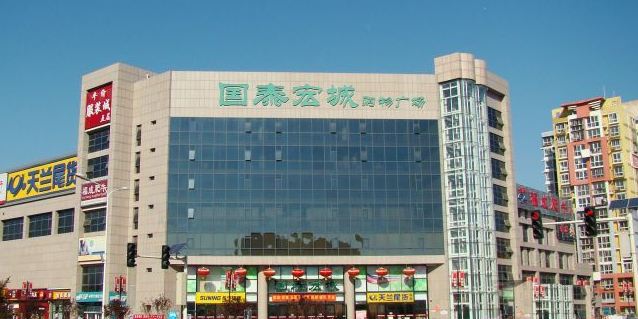 国泰宏城购物广场