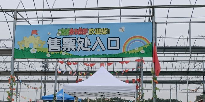 酷芽亲子庄园(番禺亲氧店)