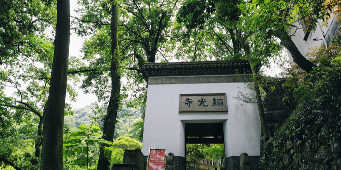 韬光寺