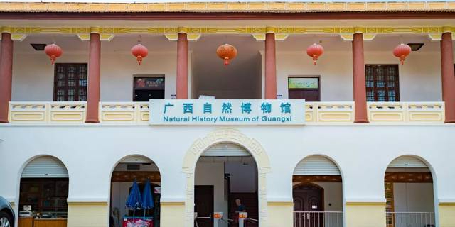 广西自然博物馆