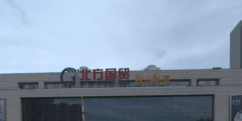 胶州商厦