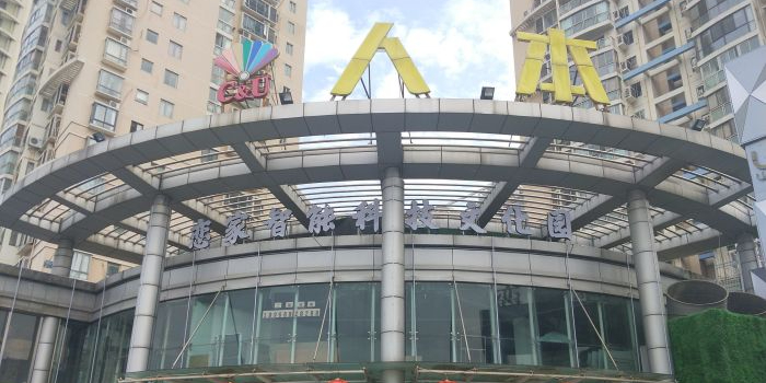 人本精选(新田园店)