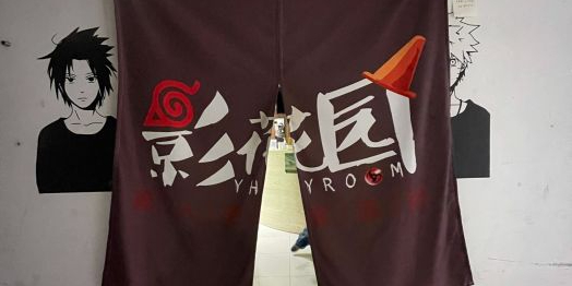影花园密是逃脱(石景山万达店)