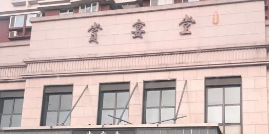满乐鱼坊·炖大鱼·东北菜