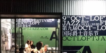 深圳B10现场