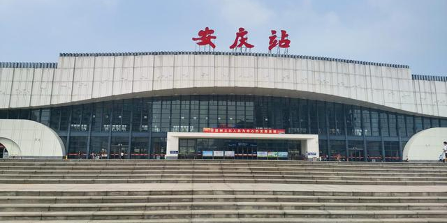 安庆站-出口