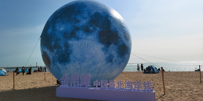 金帛滩海滨浴场