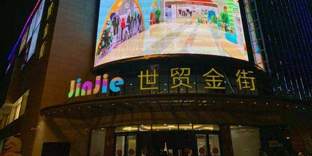 世贸金街