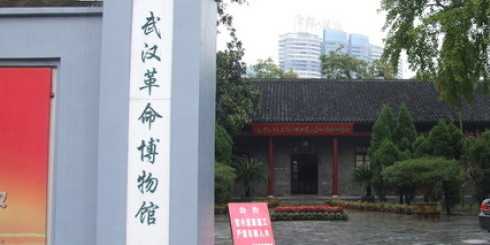 武汉革命博物馆