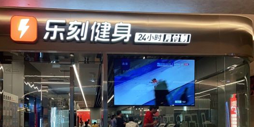 乐刻锐动健身(解放碑复星国际店)