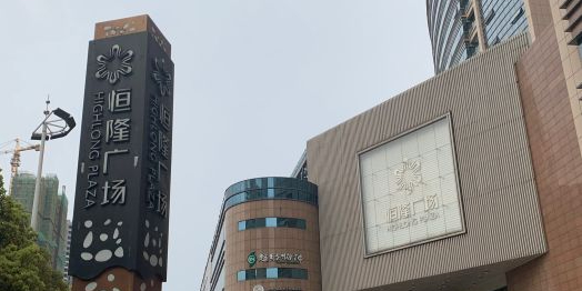 萧山众安广场(山阴路店)