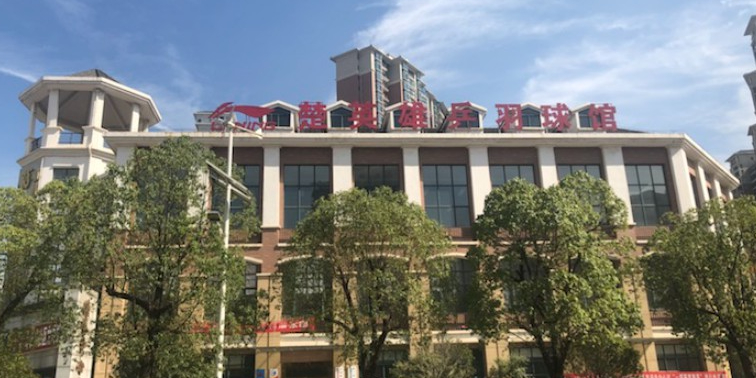 楚英雄乒羽球馆(世纪花园店)