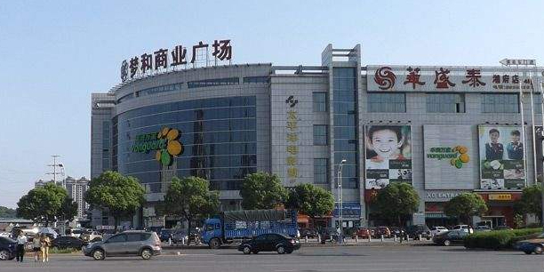 梦和商业广场