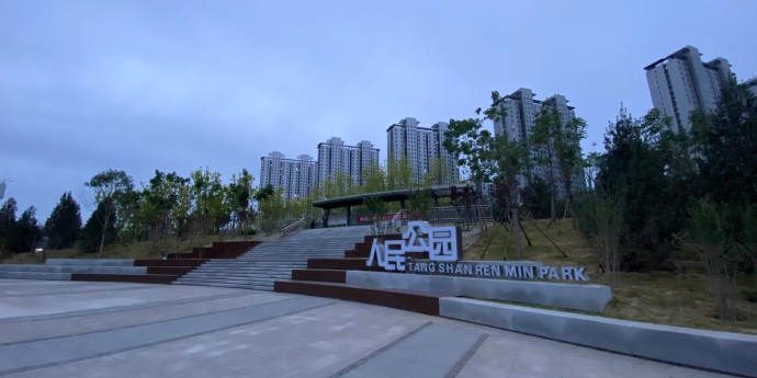 人民公园