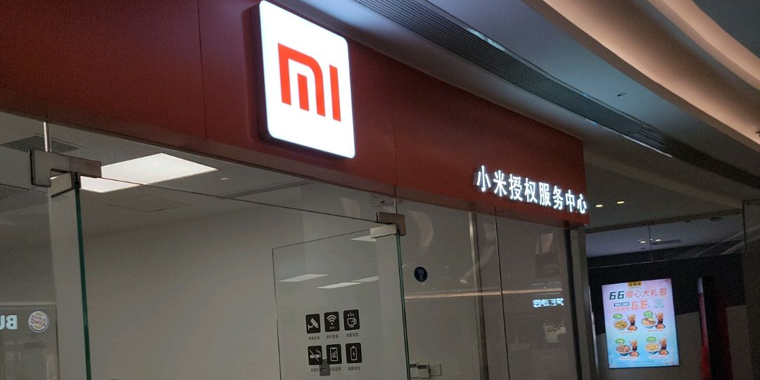 小米客户服务中心(银泰百货厦门国贸中心店)