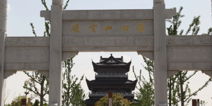凌云山公园