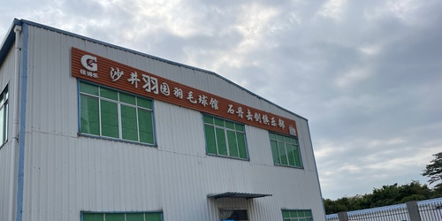 沙井羽园羽毛球馆