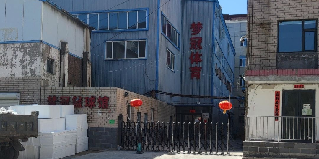 矩阵篮球场