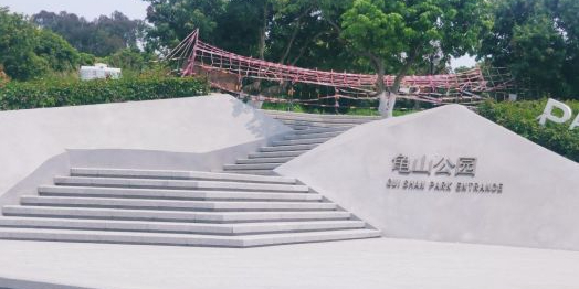 马田街道茨田埔社区