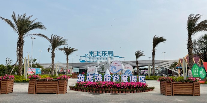 龙虎滩旅游度假区