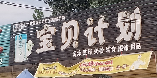 报备计划(S235店)