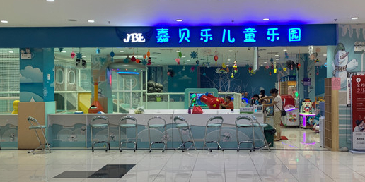 嘉贝乐儿童乐园(金色阳光店)