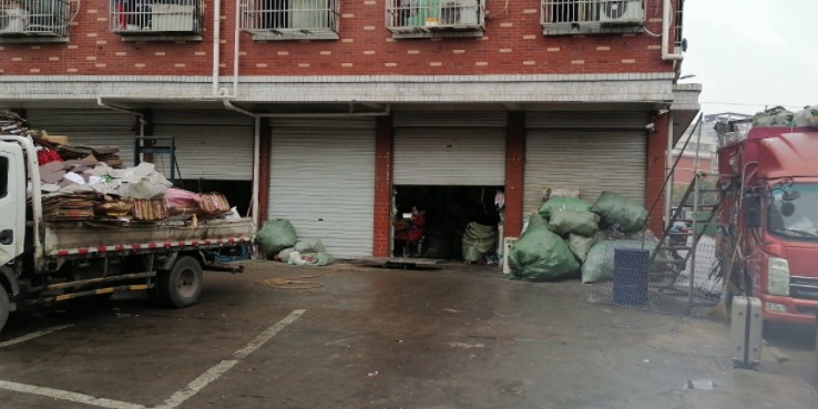 浙江义乌市雨安再生资源废品收购站