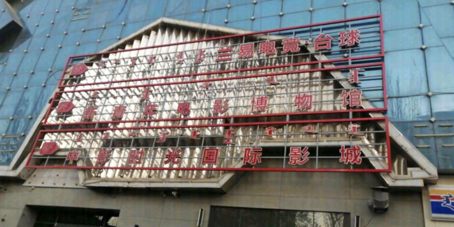 兰易电竞台球