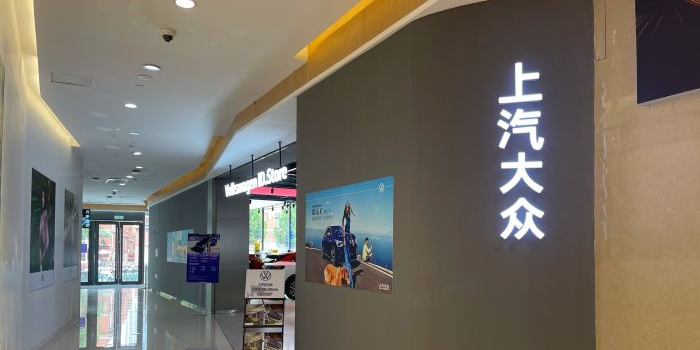 上海大众(天津天河城购物中心店)