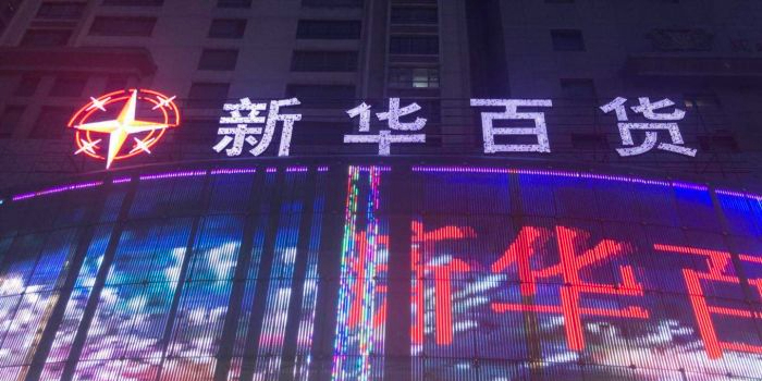 新百CCmall(西宁店)