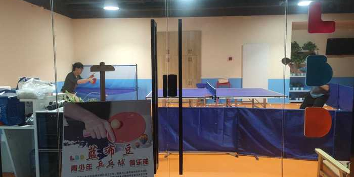 杭州蓝布豆乒乓俱俱乐部