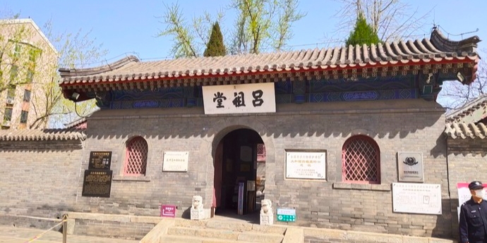 吕祖堂