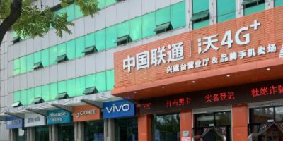 中国联合网络通信有限公司盘锦市分公司(石油大街店)