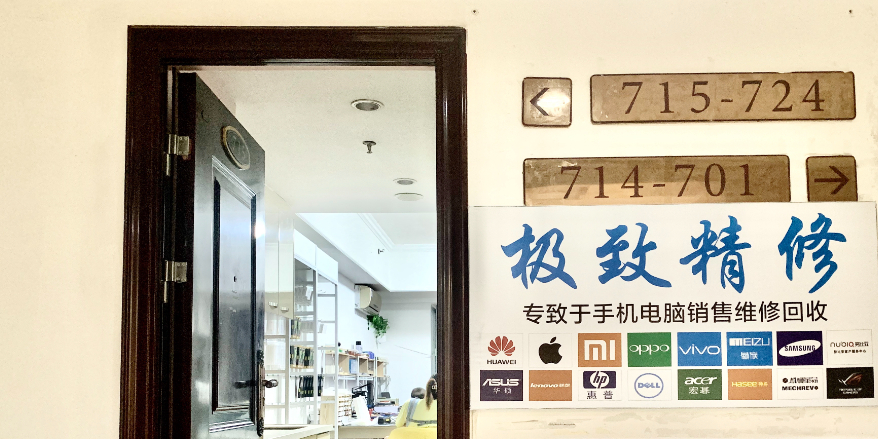 极致精修(万达广场店)