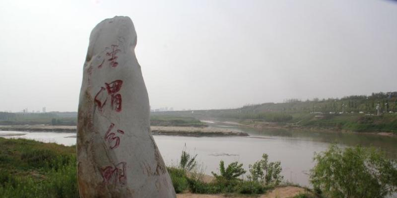 高陵泾渭湿地观光园