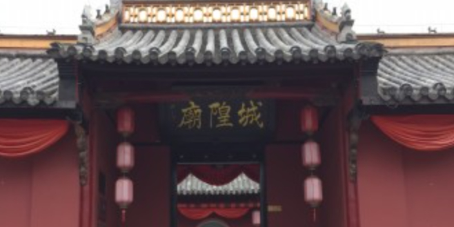 庐州城皇庙庙