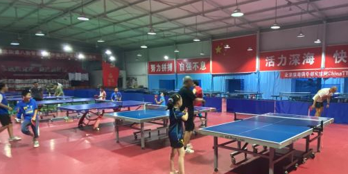 深海乒乓球沛讯俱乐部