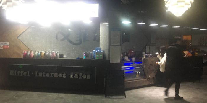 艾菲儿网咖(棠香北街店)
