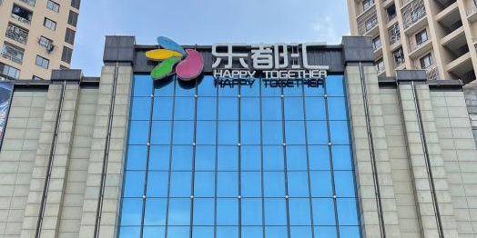 武汉乐都汇时尚购物广场(石牌岭路店)