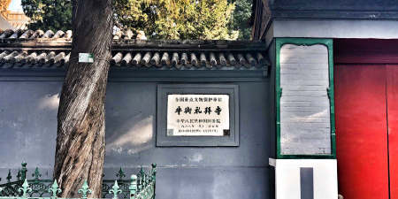 北京牛街礼拜寺