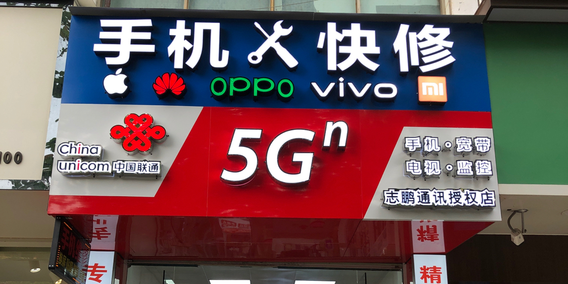 中国联通(志鹏通讯授权店)