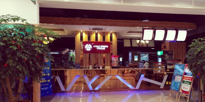 万达台球(万达广场宁德店)