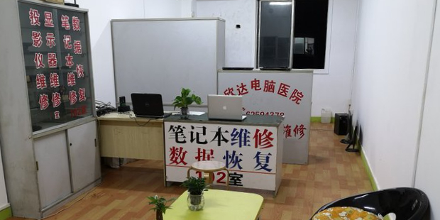 上海市长宁区欣达电脑维修